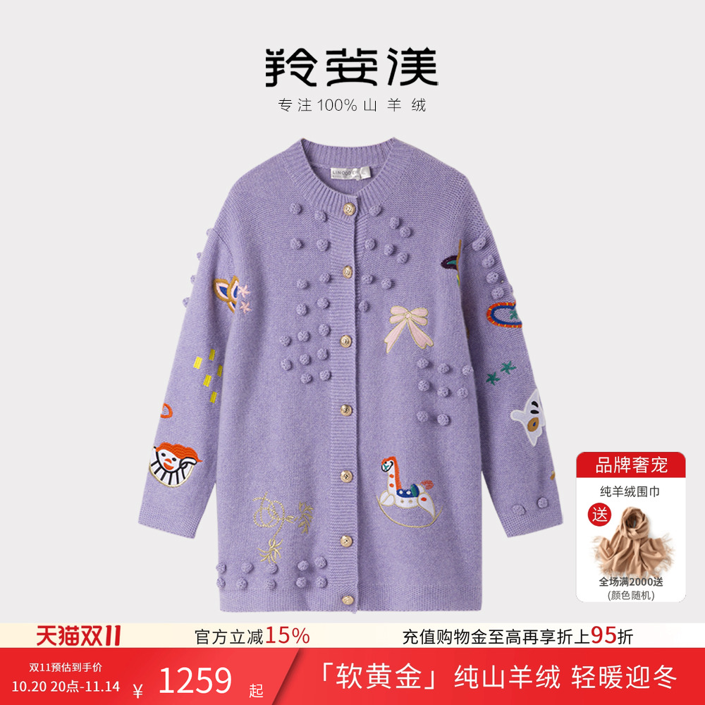 羚荌渼创意设计手工钩球羊绒开衫