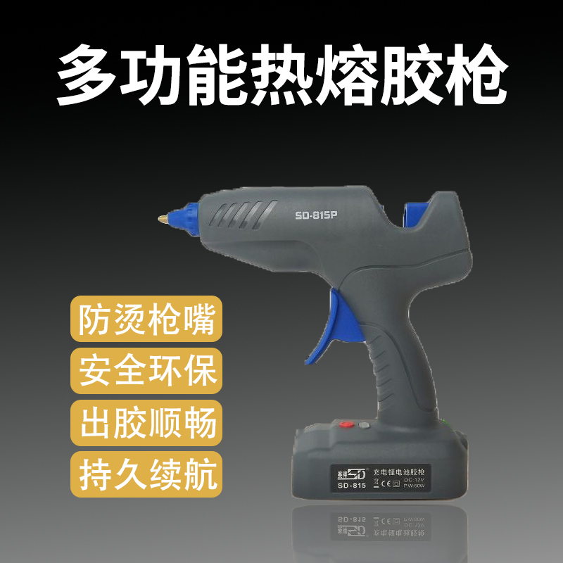 威士森热熔胶枪快速聚温