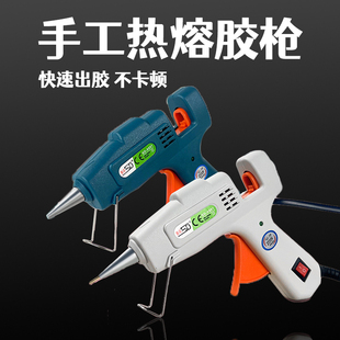 热熔胶赛得热熔胶枪家用diy手工7mm胶棒20W热熔胶枪不拉丝通用型