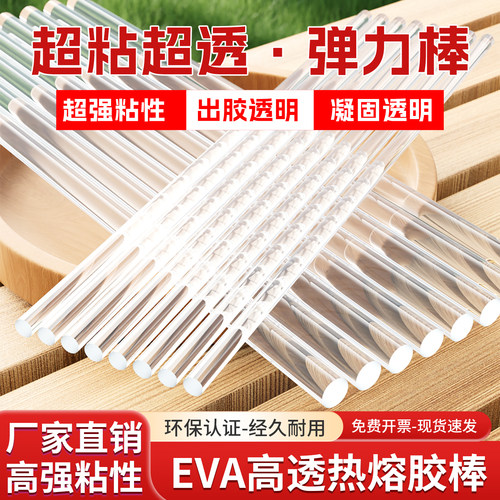 高透弹力棒极光钻石蜡棒热熔胶棒