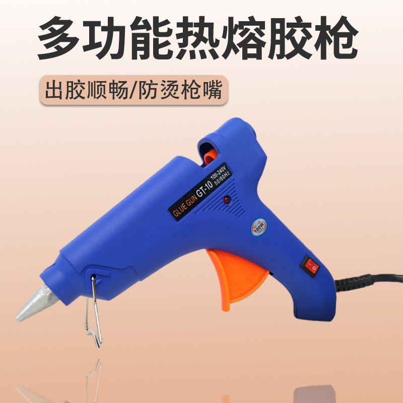 威士森热熔胶枪防滴防漏