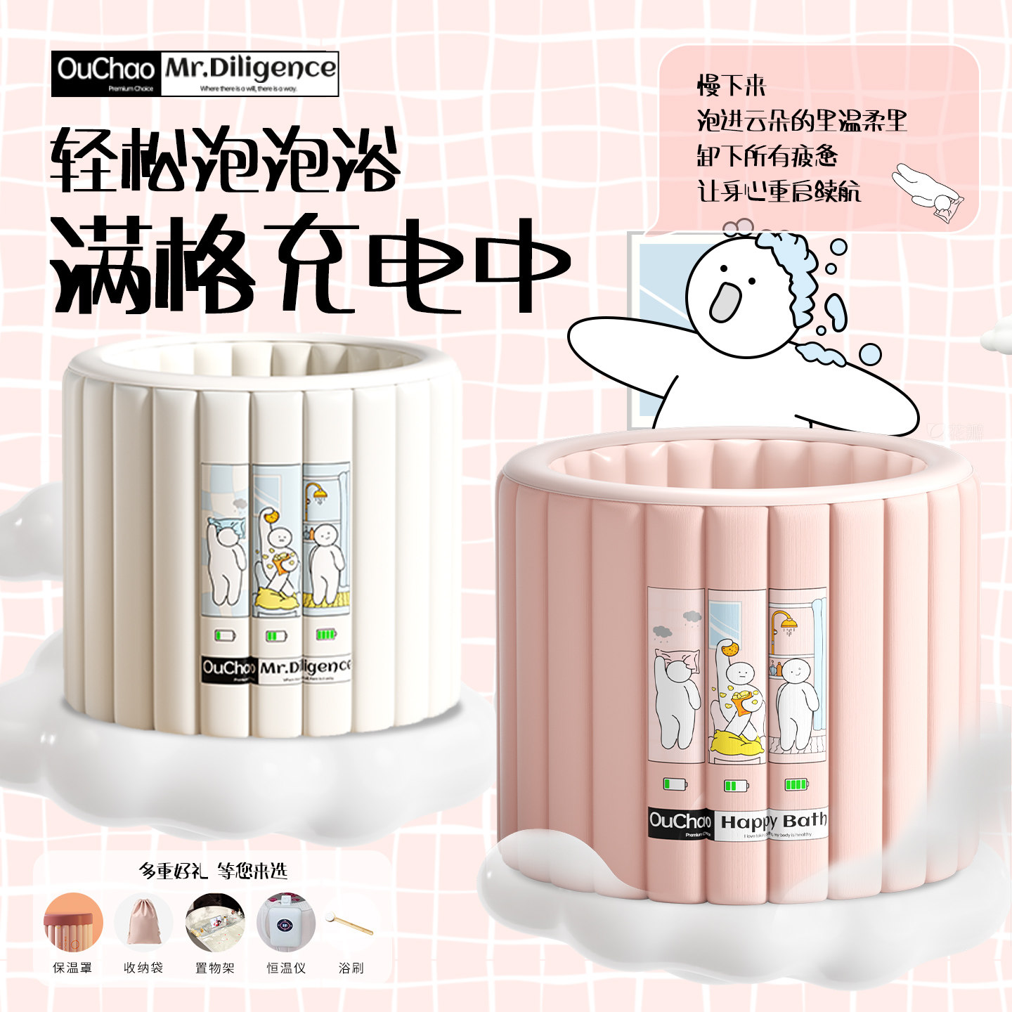 【IP联名】百金诺云朵充气泡澡桶折叠大人家用洗澡成人沐浴浴缸