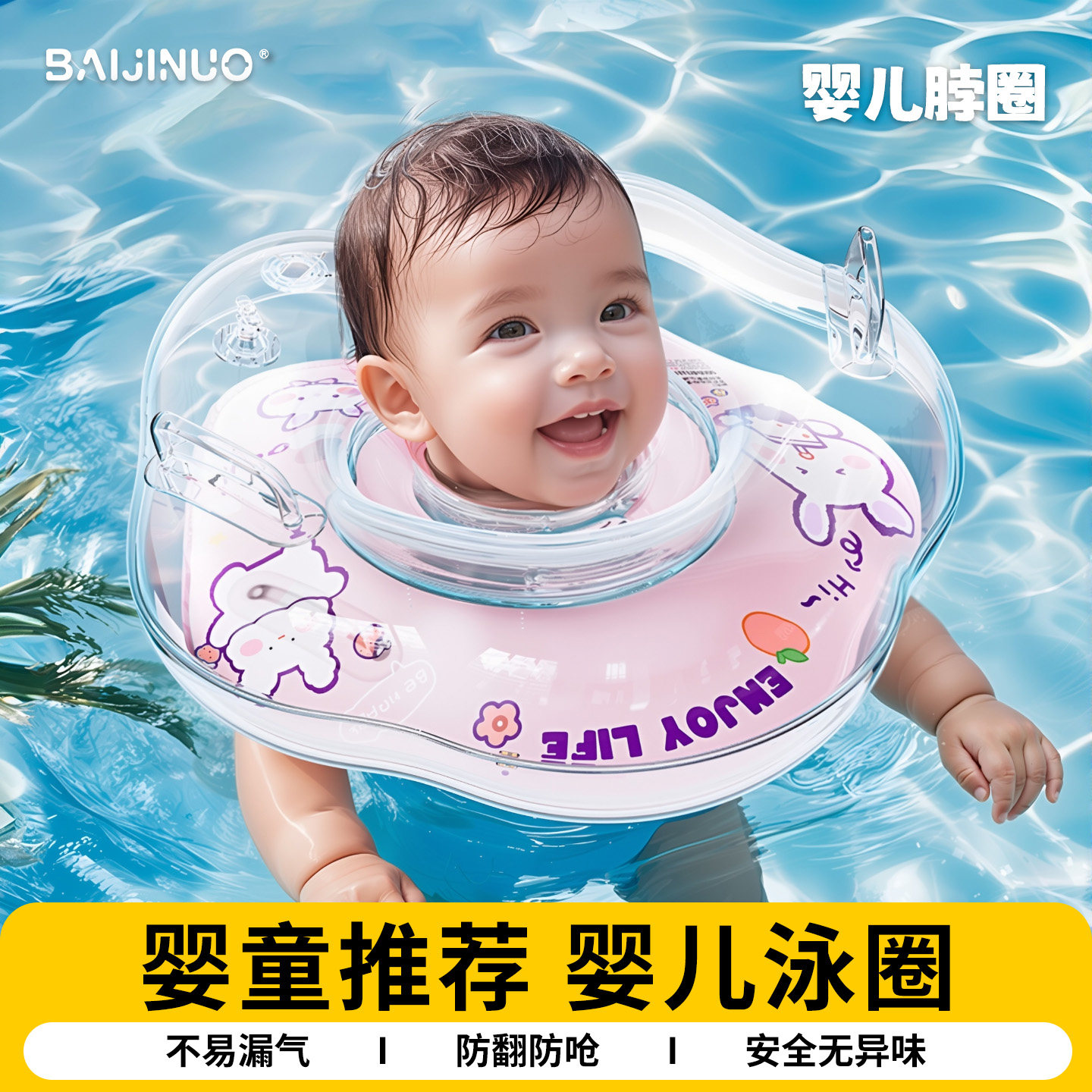 婴儿游泳圈新生儿脖圈0-6个月以上颈圈家用洗澡项圈防滑双气囊