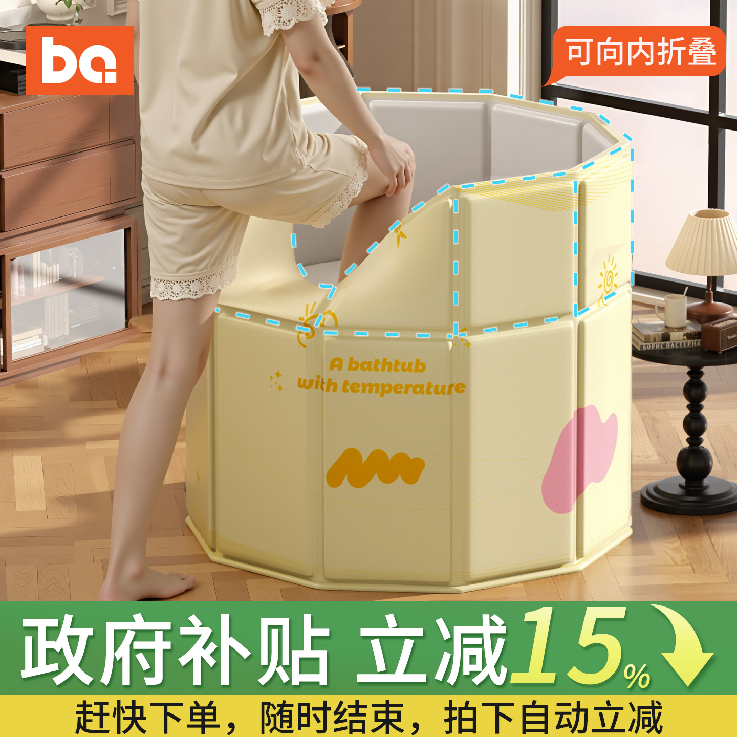 【政府补贴】泡澡桶折叠大人