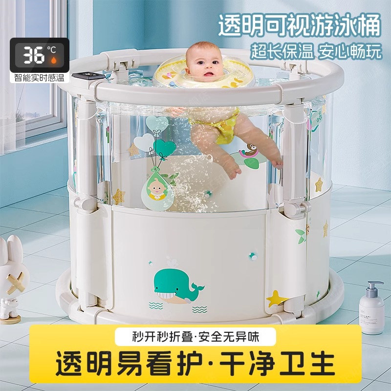 婴儿游泳桶家用小孩浴桶新生儿童游泳池宝宝室内泡澡桶透明洗澡桶