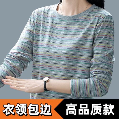 春秋装遮肚子纯棉上衣长袖t恤女宽松大码条纹秋衣薄款内搭打底衫