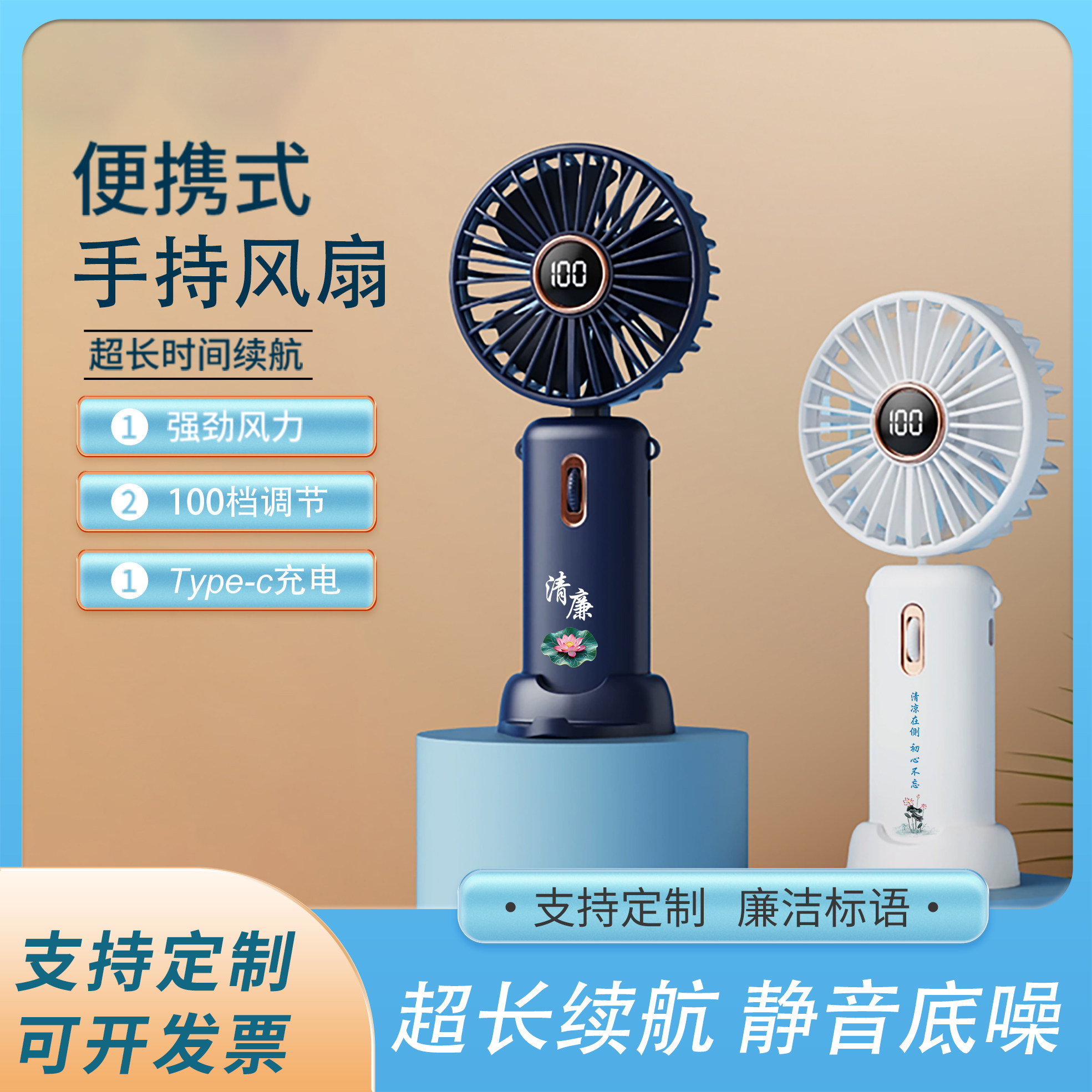 2025新款LOGO定制手持小风扇便携充电迷你风扇广告活动创意礼品图片
