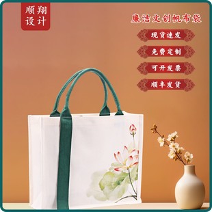 清廉手提袋廉洁帆布袋定制图案帆布袋子大容量定制logo高端帆布包