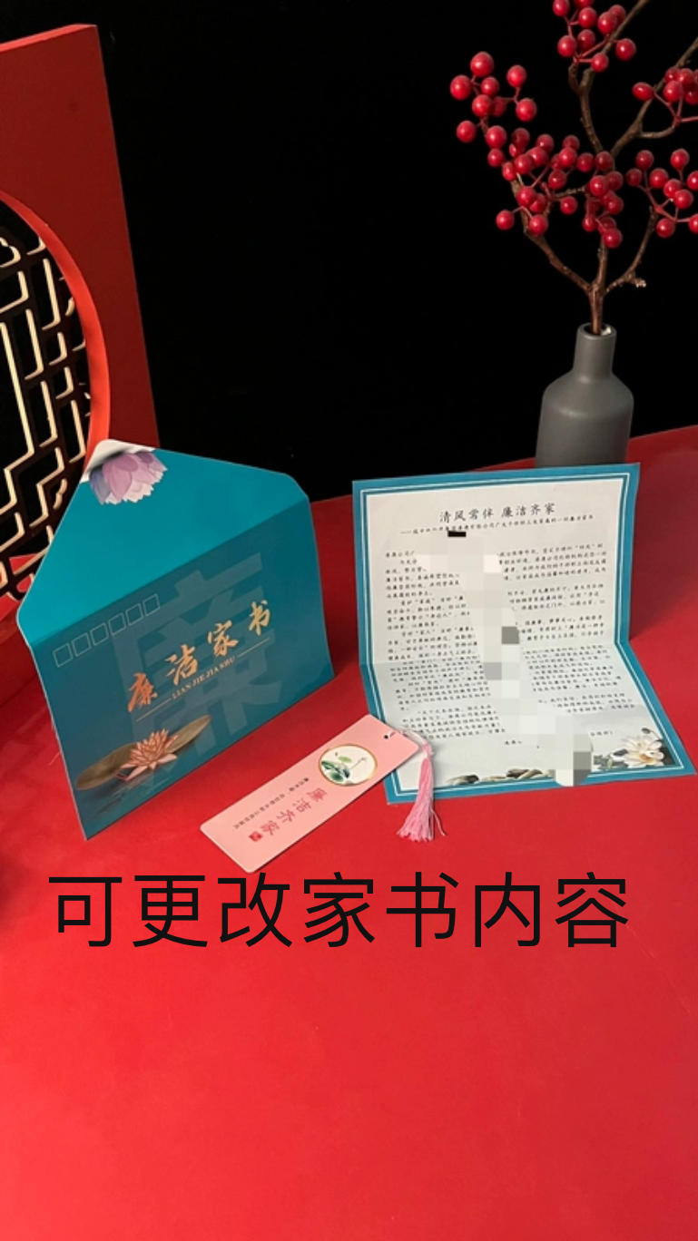 廉洁家书廉政清廉倡议书廉洁笔记本承诺书