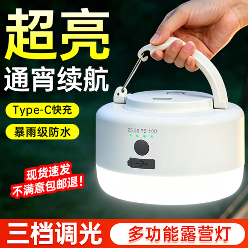 led充电照明灯摆摊夜市灯泡便携磁吸挂灯超长续航户外帐篷露营灯