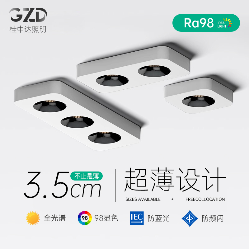 明装筒灯超薄免吊顶无主灯