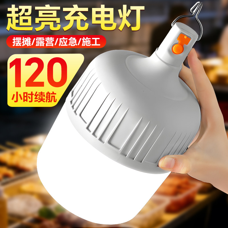 led充电灯泡夜市摆摊地摊灯家用可移动式超长续航户外照明露营灯