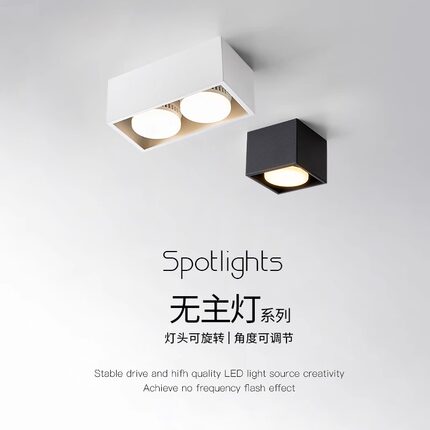 全光谱无主灯斗胆灯led护眼盒子格栅灯防眩极简客厅卧室明装射灯