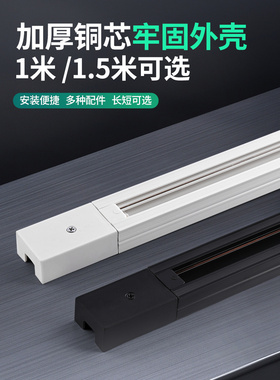 服装店轨道带配件Led轨道聚光灯商店商业背景墙加厚导轨带角接头