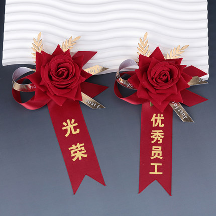 公司会议表彰胸花年会优秀员工大红花文字定制高档开业嘉宾襟花