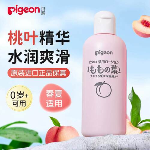 日版贝亲桃子水舒缓儿童爽肤水