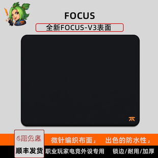 Fnatic FOCUS3电竞游戏鼠标垫专用控制FPS超大号细面加厚防水锁边