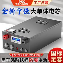 房车电源大容量1000ah车载专用磷酸铁锂电池12v24v48伏大单体电芯