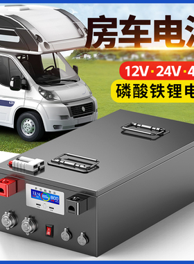 【官方推荐】宁德磷酸铁锂电池12V24v48大单体房车大容量储能电源