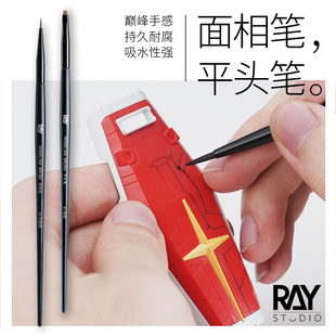 RAY面相笔平头笔军模渍洗勾线渗线特细高达DIY手办模型旧化工具