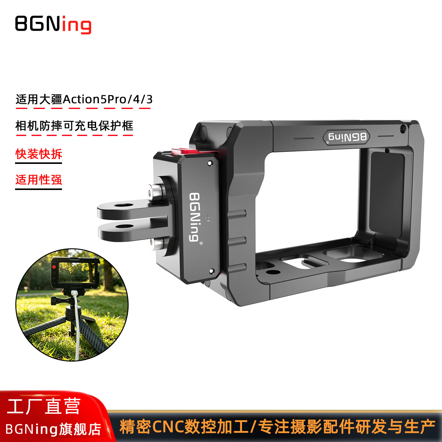 大疆Action5Pro/4/3可充电兔笼图片