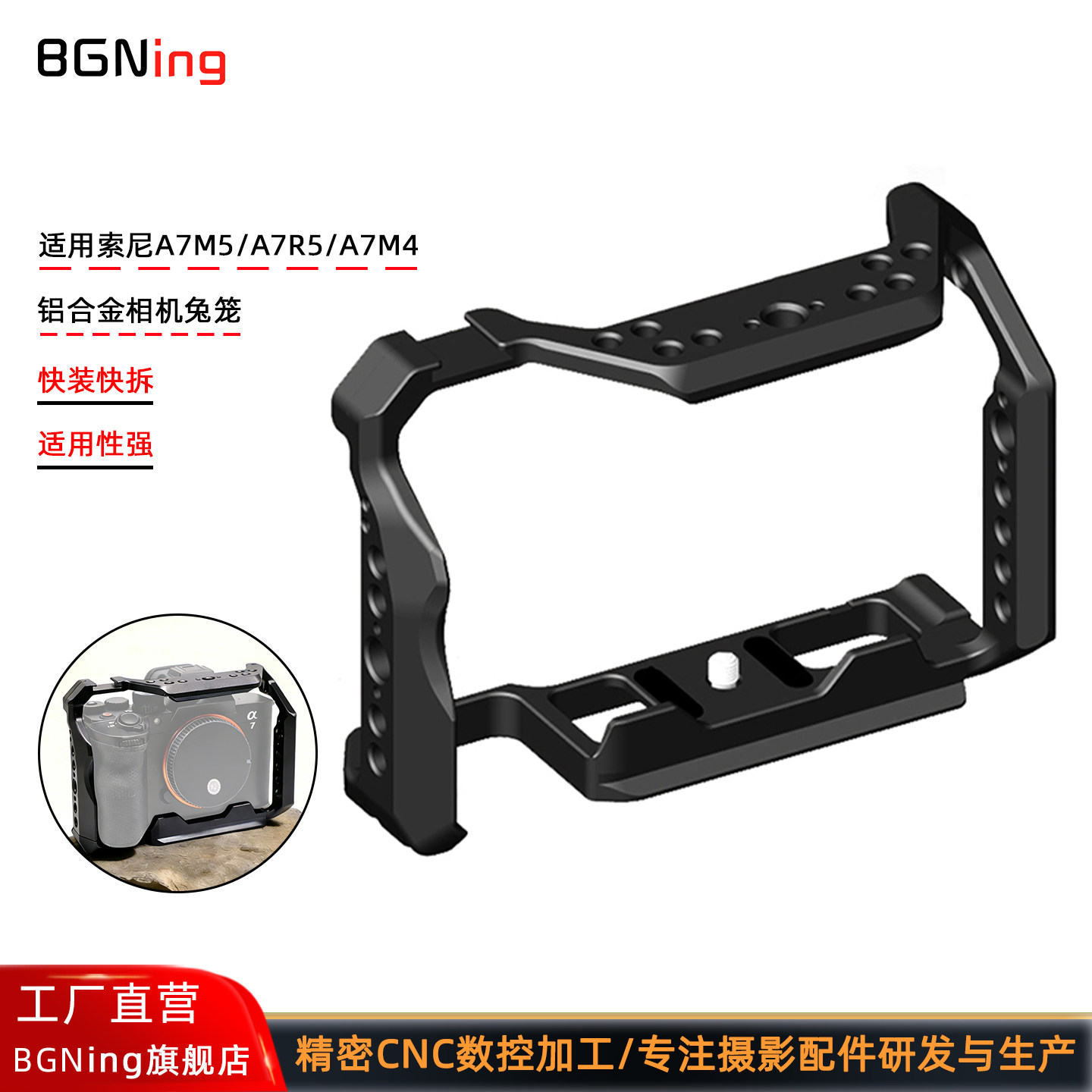 适用索尼A7M5/A7R5相机兔笼单反相机Song7R5A/A7M4摄影直播拓展边框铝合金保护框