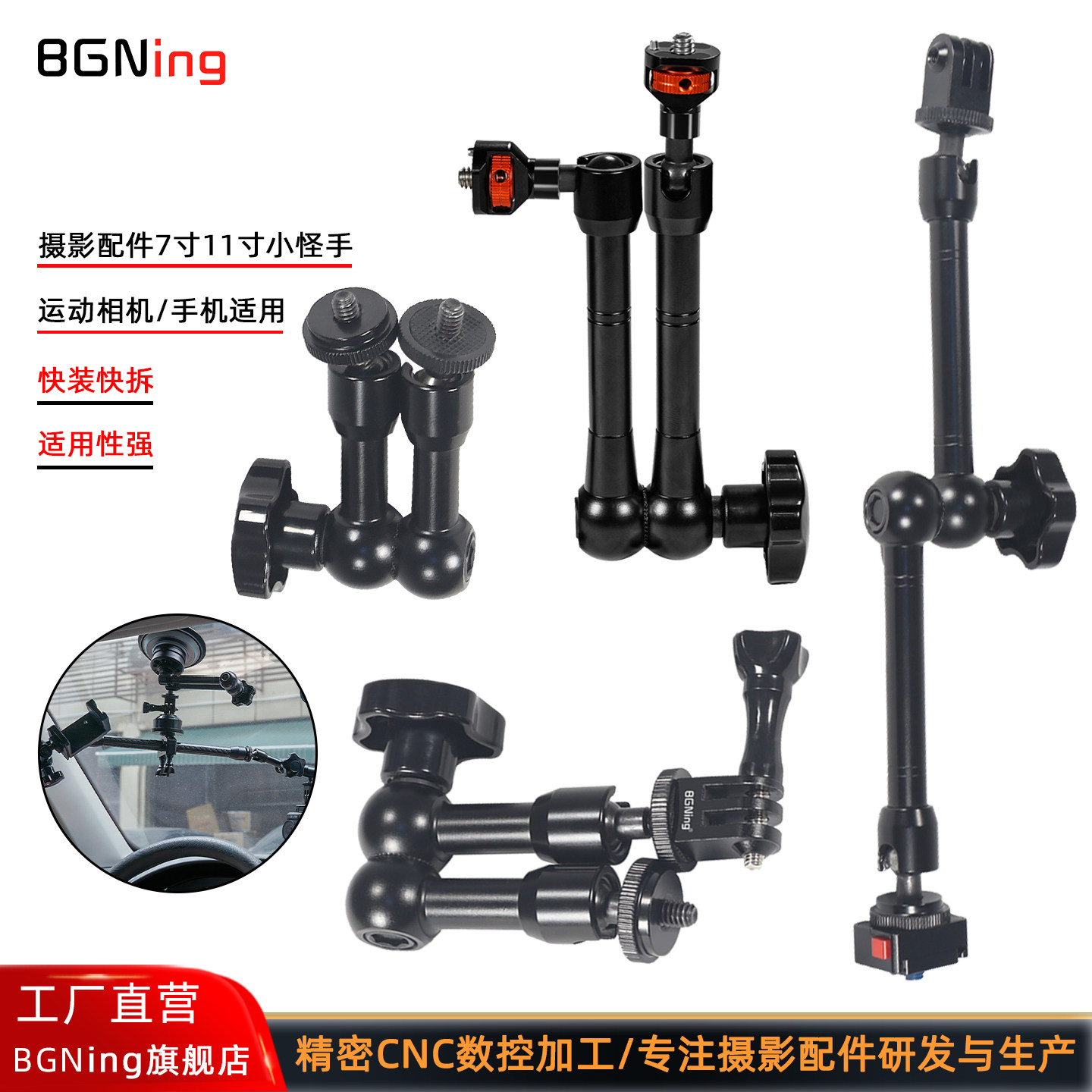 大疆Action5Pro万向调节魔术手臂
