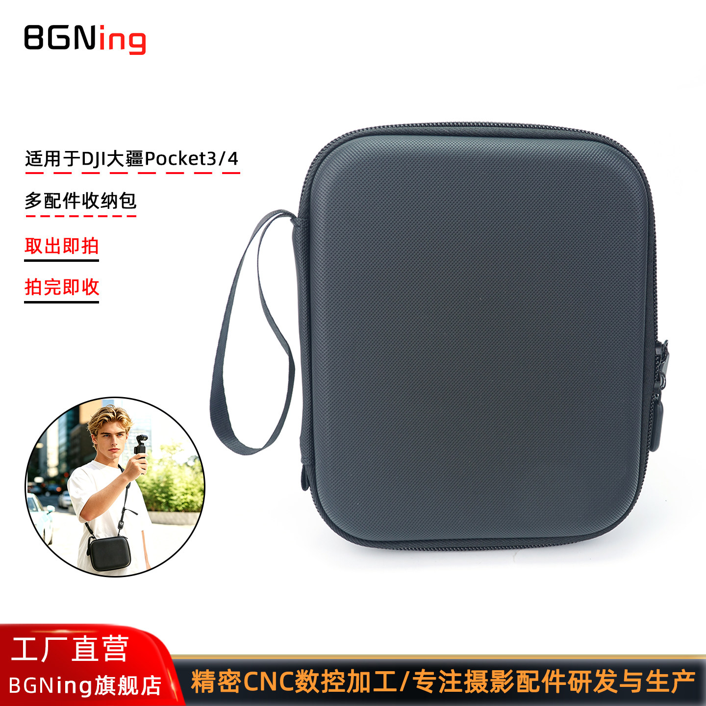 大疆Pocket3/4/4Pro多配件收纳包