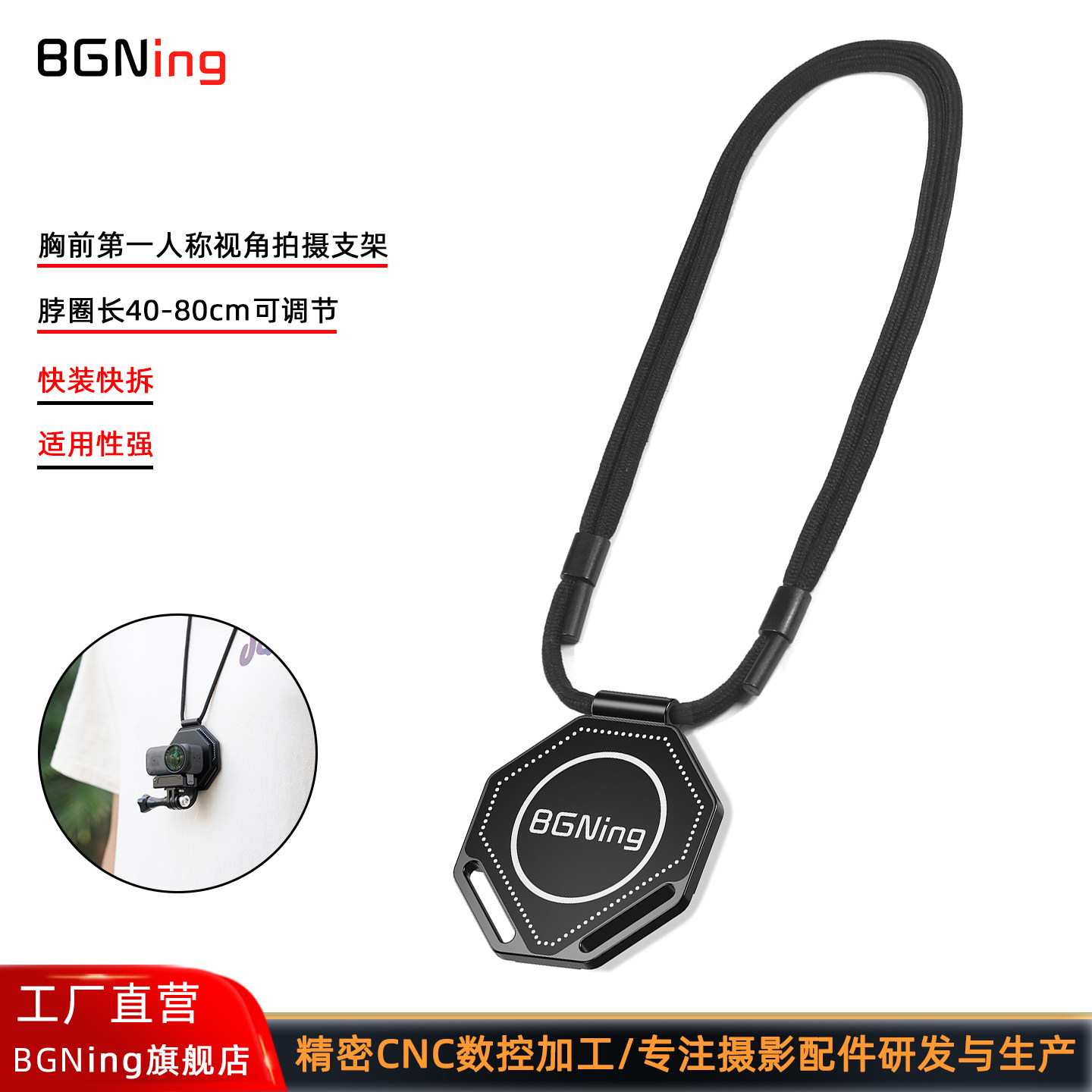 BGNing 适用Insta360Go Ultra胸前第一人称视角拍摄支架GoPro13防抖横竖拍快速切换挂绳磁吸支架