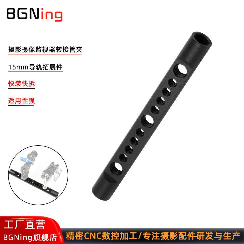 单反相机15mm导轨管夹多孔管夹