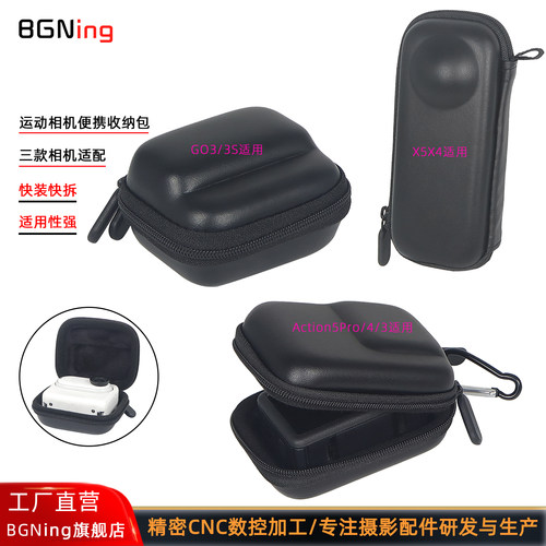 运动相机便携收纳包防摔抗压包