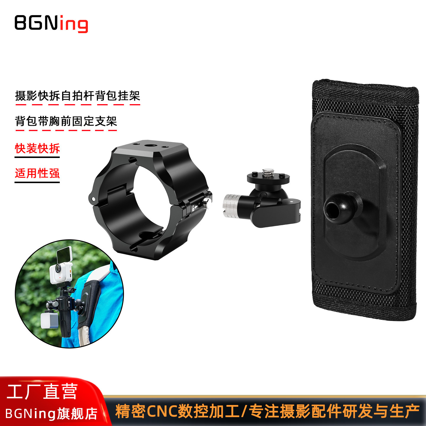 影石Insta360自拍杆肩带背包挂架