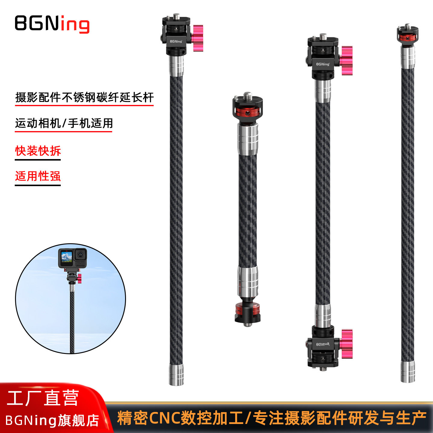 大疆Action5Pro骑行1/4延长杆图片