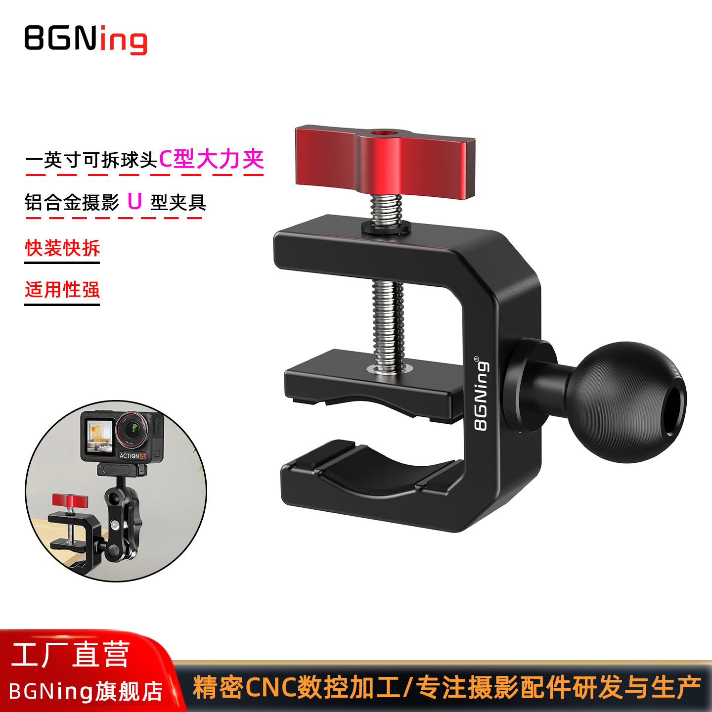 BGNing 相机摄影U型夹具大力夹平面6-34mm圆管11-39mm固定蟹钳夹适用大疆Pocket4/3一英寸可拆球头C型大力夹