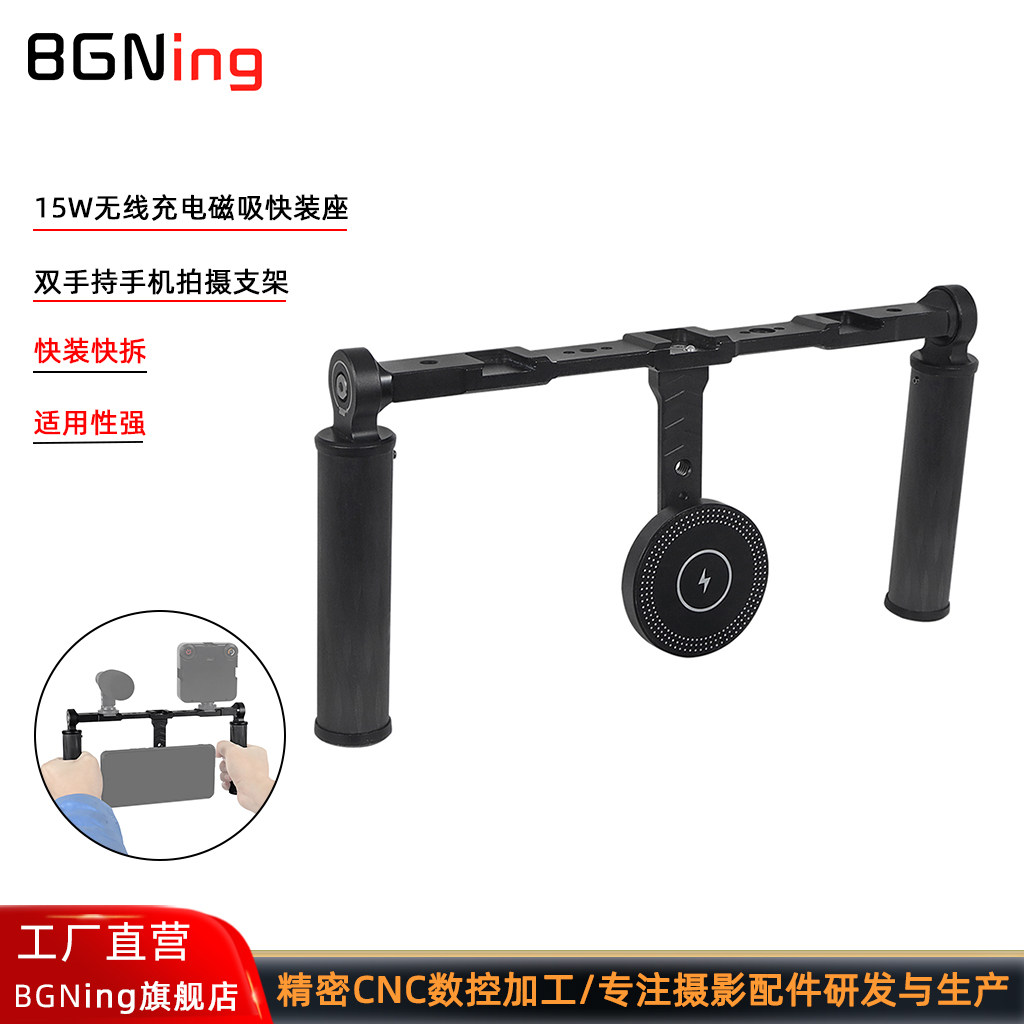 磁吸无线充碳纤双手持手机支架