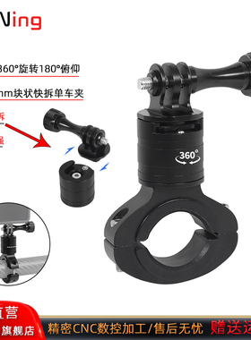 BGNing 适用Insta360X5X4快拆单车夹大疆OSMO Pocket4/3相机22~32mm管径车把管车夹360°旋转快装自行车夹