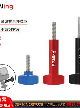 BGNing 运动相机M5*18.5可调节手拧螺丝T型手柄不锈钢螺杆耐腐蚀M5螺丝GoPro13/Insta360 X5快装快拆螺丝