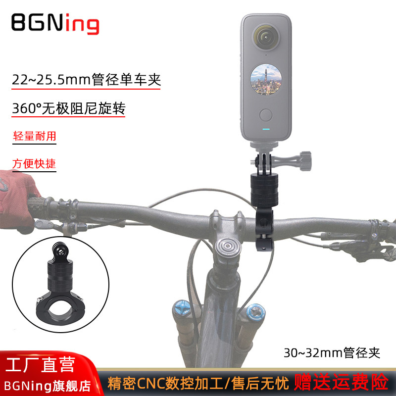 大疆Action5Pro单车夹车把管夹