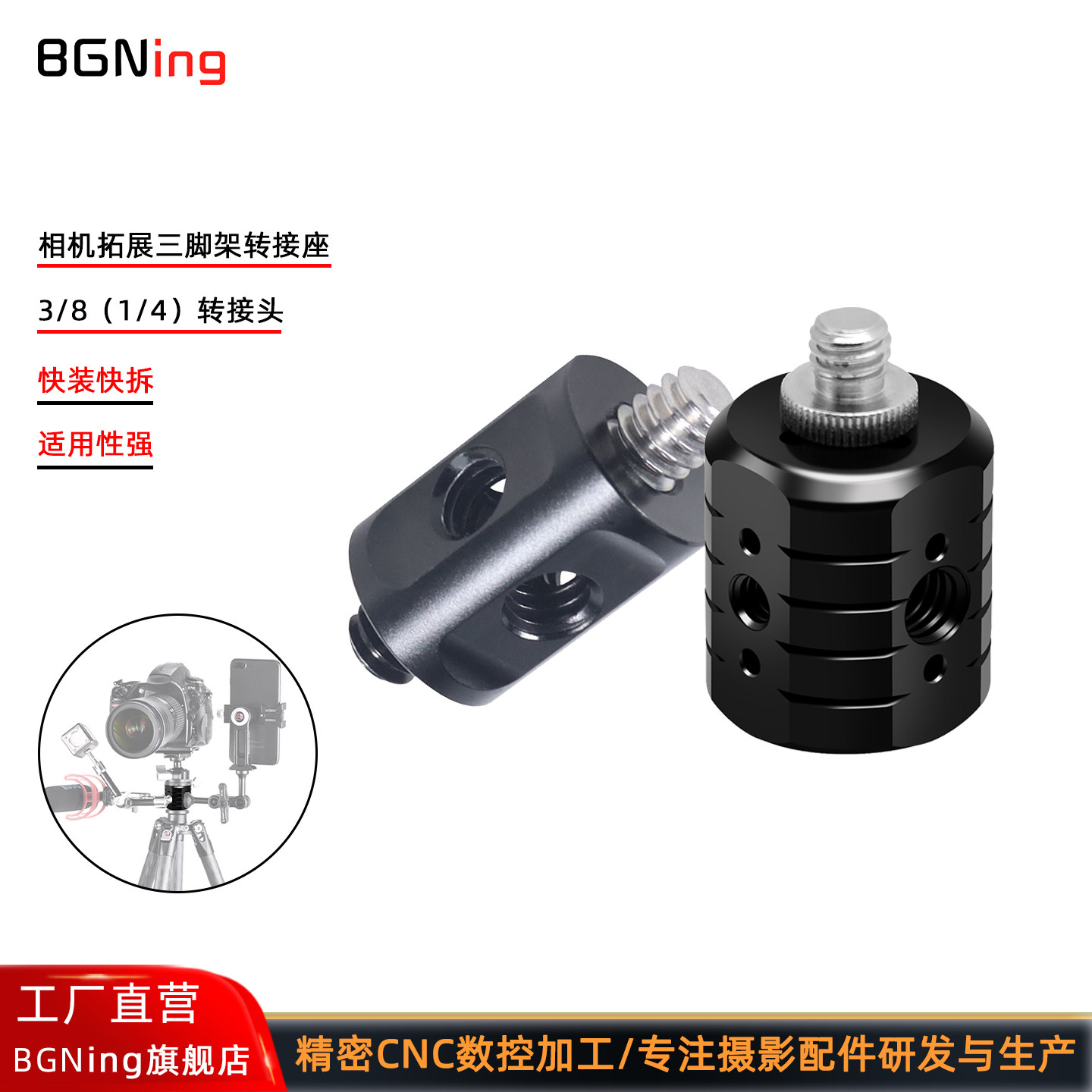 三脚架1/4转换座3/8阿莱转接头图片