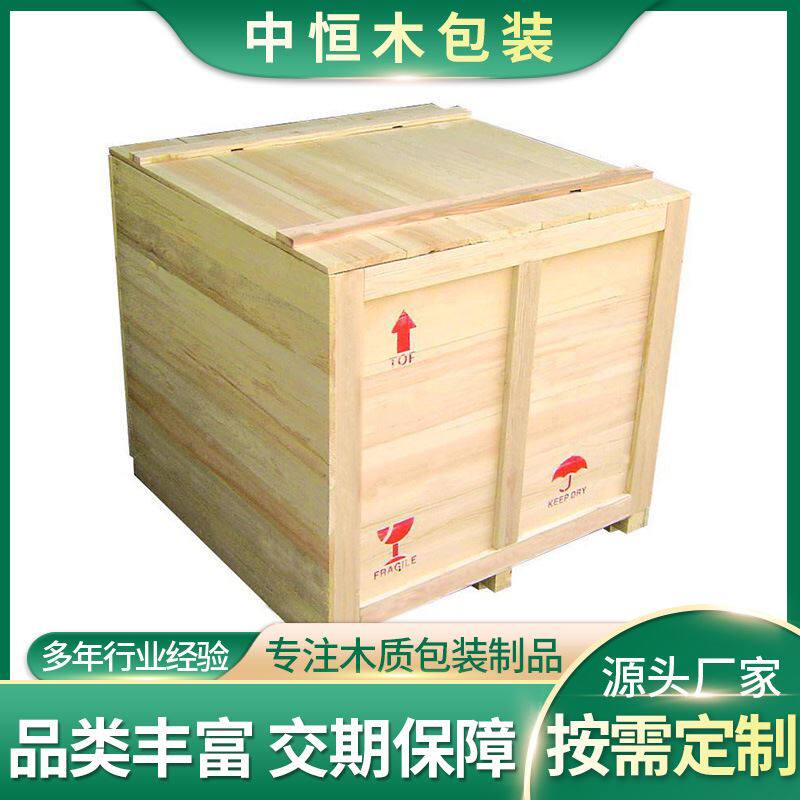 五金电子木箱物流货物运输木箱木质包装箱实木仓库打包箱