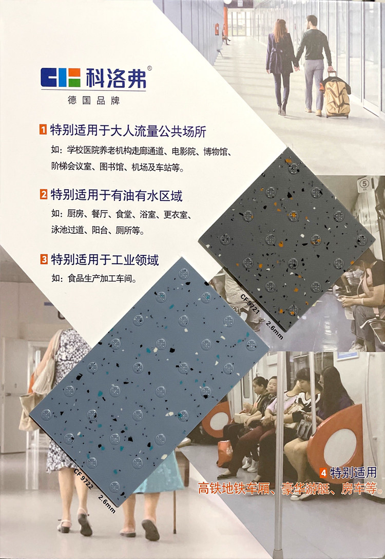 金钢砂船舱用防滑安全地板地铁用R11级防滑公交车房车卷材pvc地胶