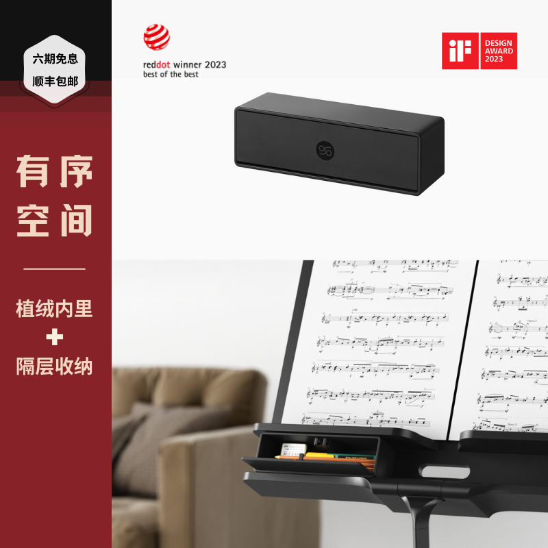 收纳盒RITKIT谱架隔层收纳小配件