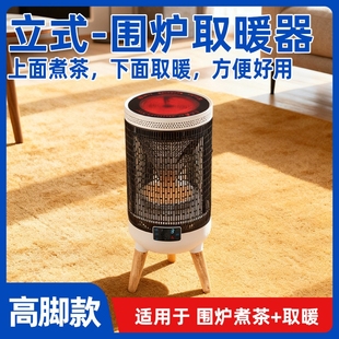 25年新款 无烟节器多功能家用智能语音火炉能电暖 围炉煮茶取暖器