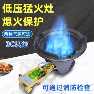 低压猛火灶商用单灶天然气带熄火头保护3C煤气炉自动孟新型燃气灶