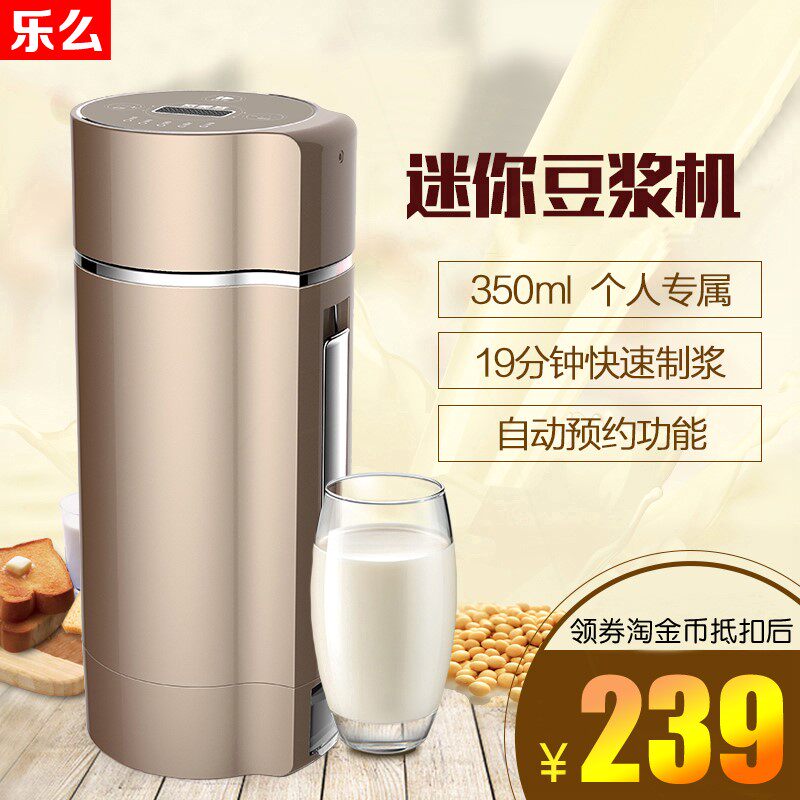 赛美特迷你破壁豆浆机家用小型智一单人辅食能免滤多功能果汁料理