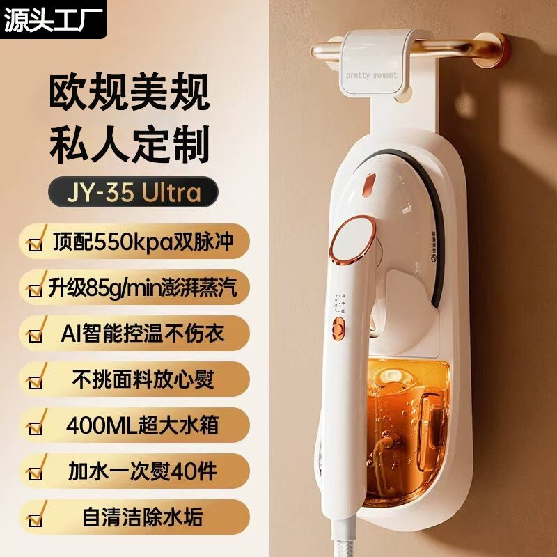 好美特手持挂烫机家用欧规小型迷