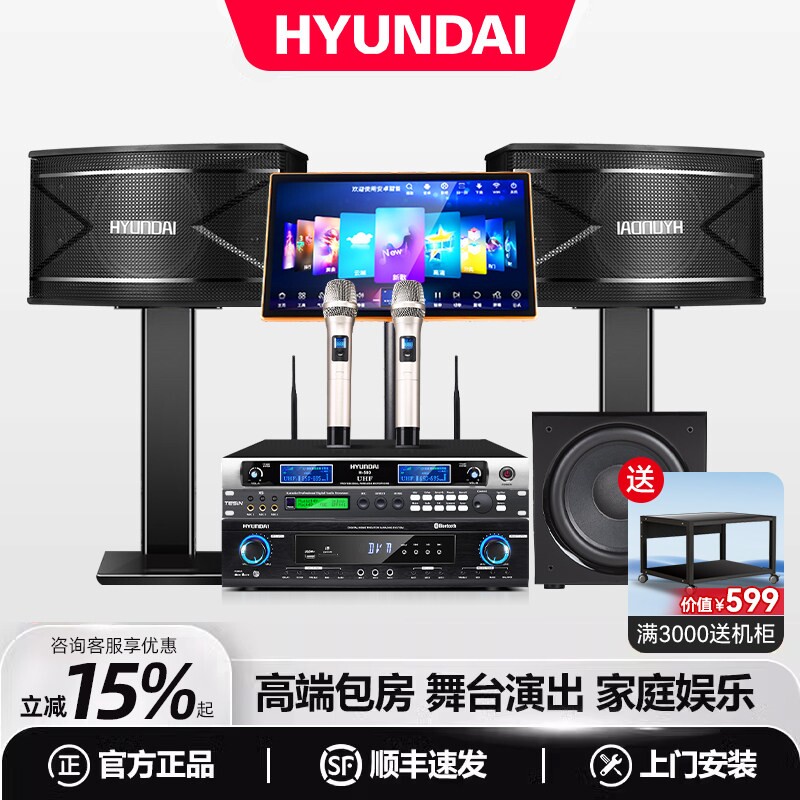 现代家庭KTV音响套装卡拉OK机家