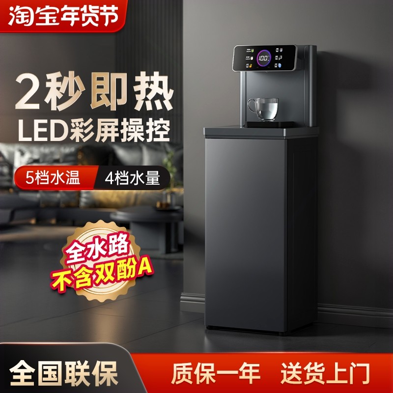 MOAIX即热式饮水机下置水桶茶吧