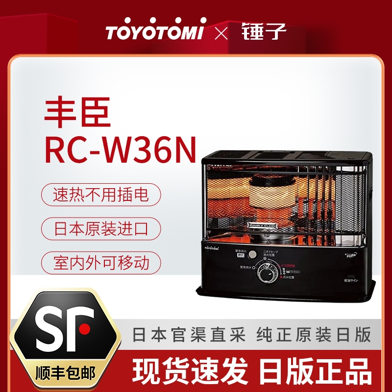 TOYOTOMI丰臣取暖炉取暖器户外家