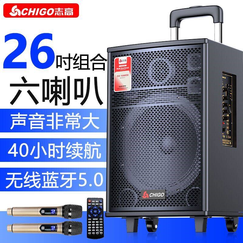 志高广场舞音响高音质大音量户外牙音箱移动便携式k歌拉杆蓝牙蓝